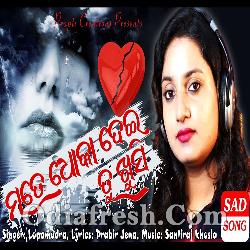 Mate Dhoka Dei Tu Khusi - Odia Sad Song By Lopamudra